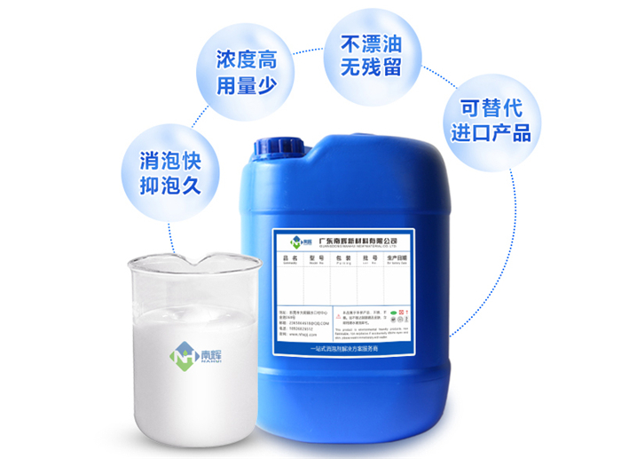 消泡劑