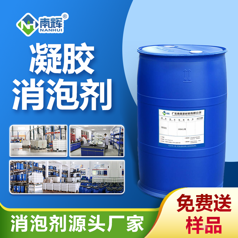 凝膠消泡劑